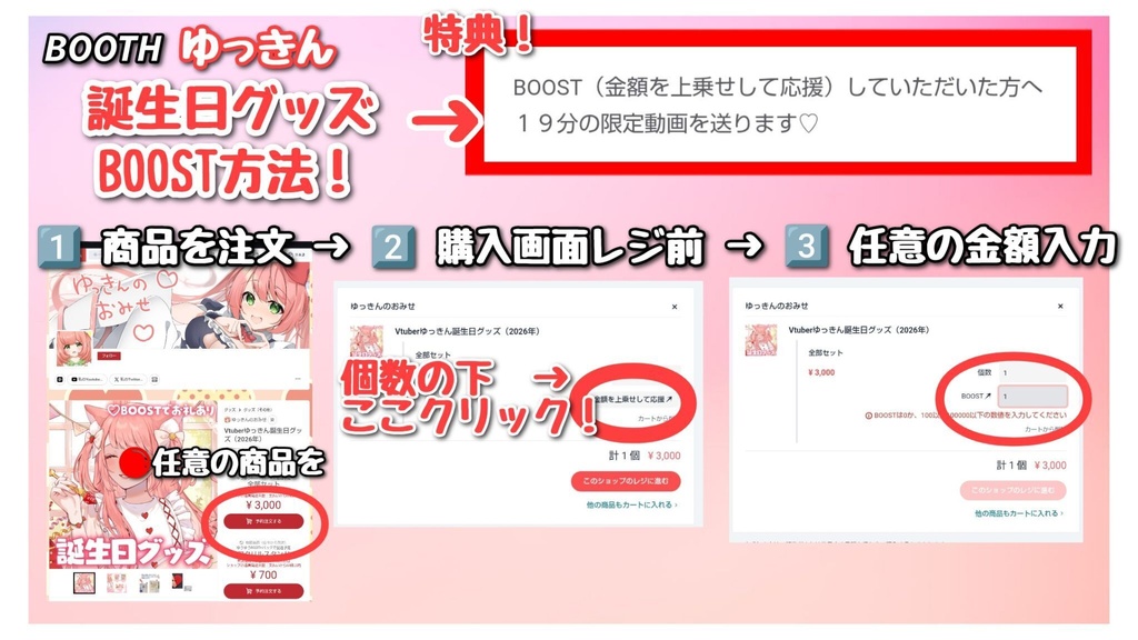 Vtuberゆっきん誕生日グッズ(2026年)