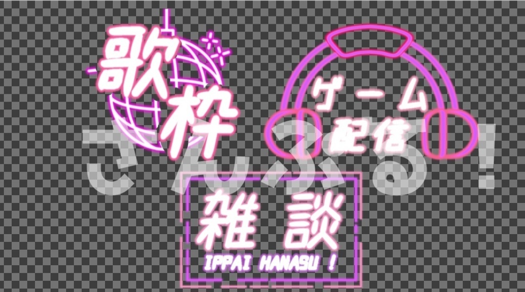 【配信フリー素材】3点セット