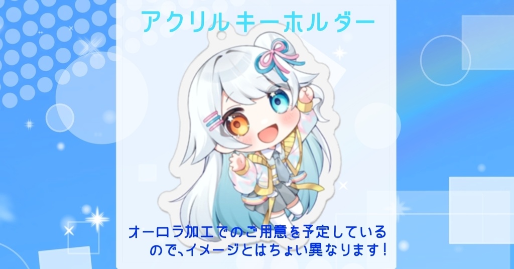 【デビュー記念】虹乃ひかりデビュー記念グッズ!