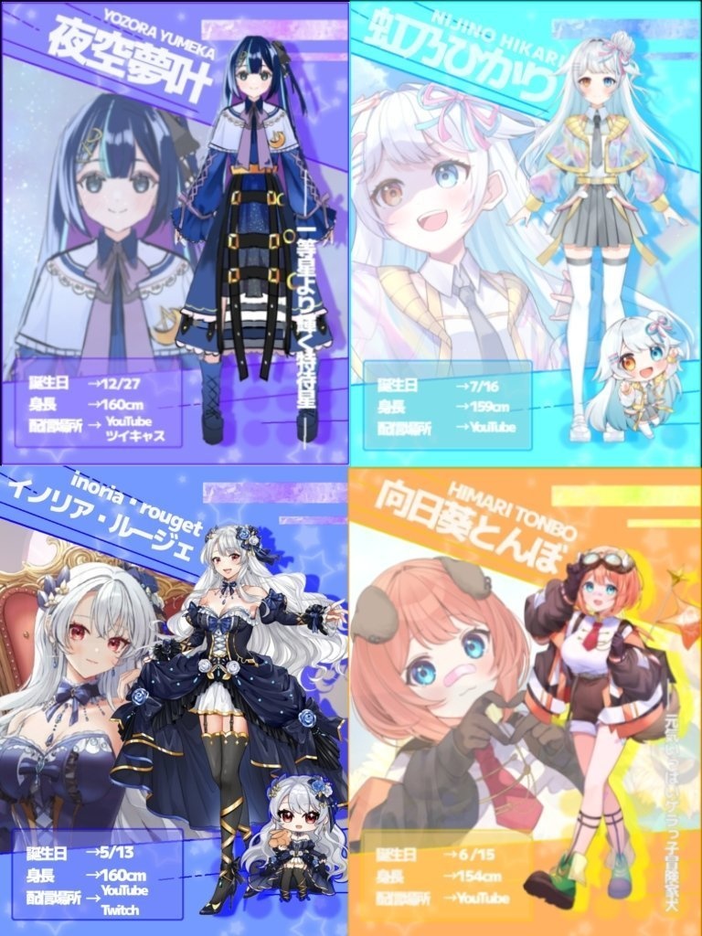 【VTuber】宣伝、立ち絵用フリー素材
