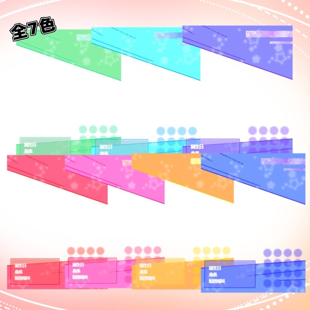 【VTuber】宣伝、立ち絵用フリー素材