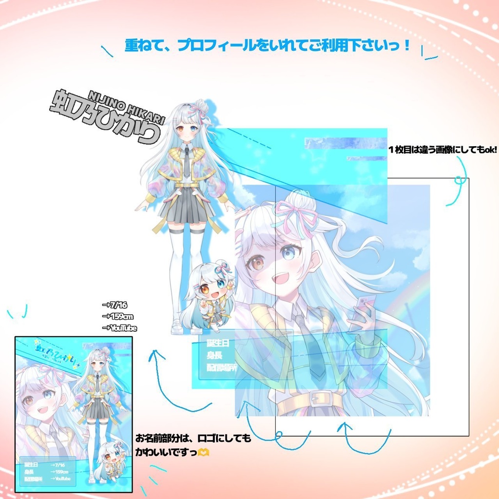 【VTuber】宣伝、立ち絵用フリー素材