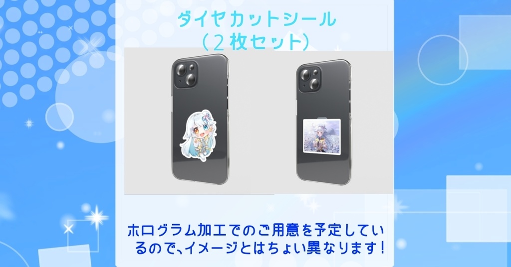 【数量限定再販】デビュー記念グッズ(缶バッジ、シールセット)