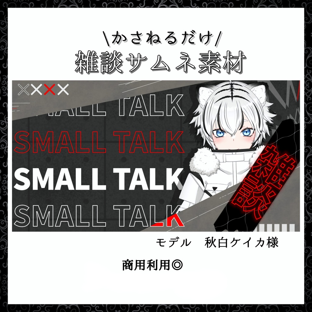 【フリー素材】サムネイル素材