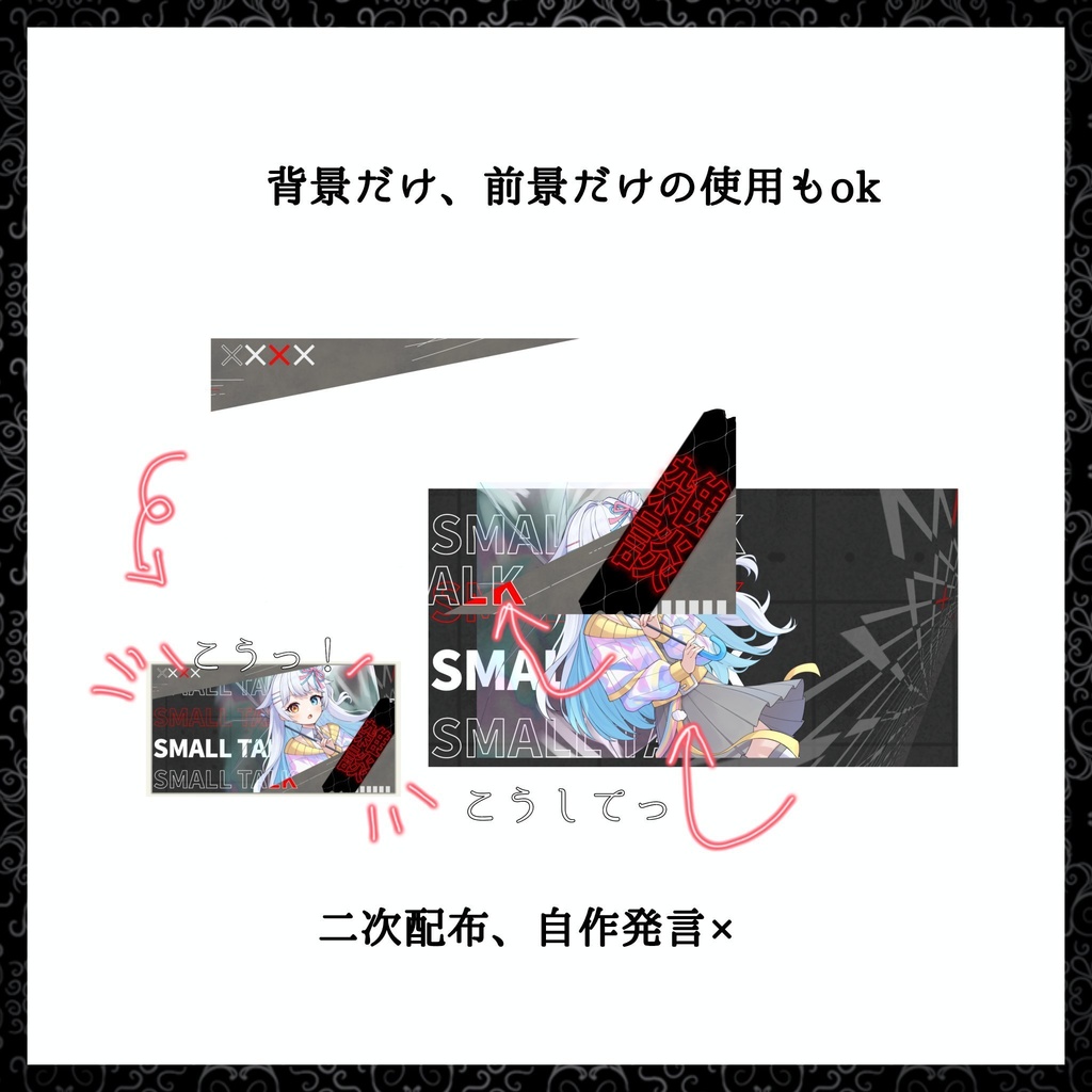 【フリー素材】サムネイル素材