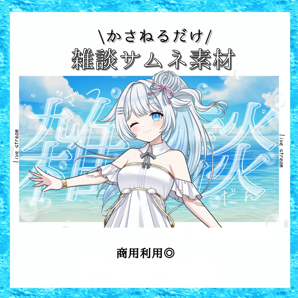 【フリー素材】サムネイル素材