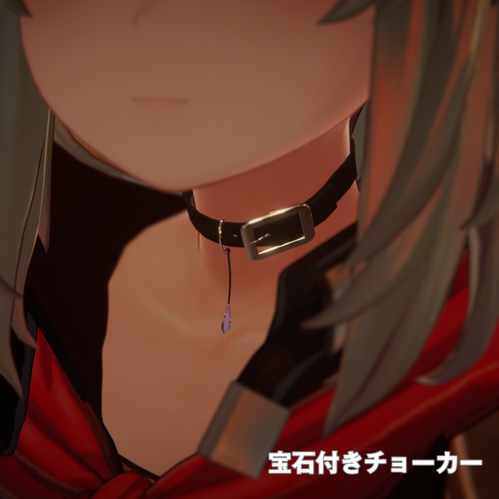 【VRChat向け】宝石付きチョーカー&回るリングチョーカー