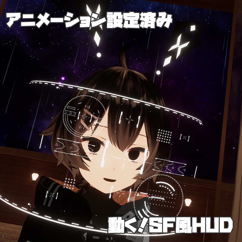 【VRCギミック】サイバー風！HUD【アニメーション設定済み】