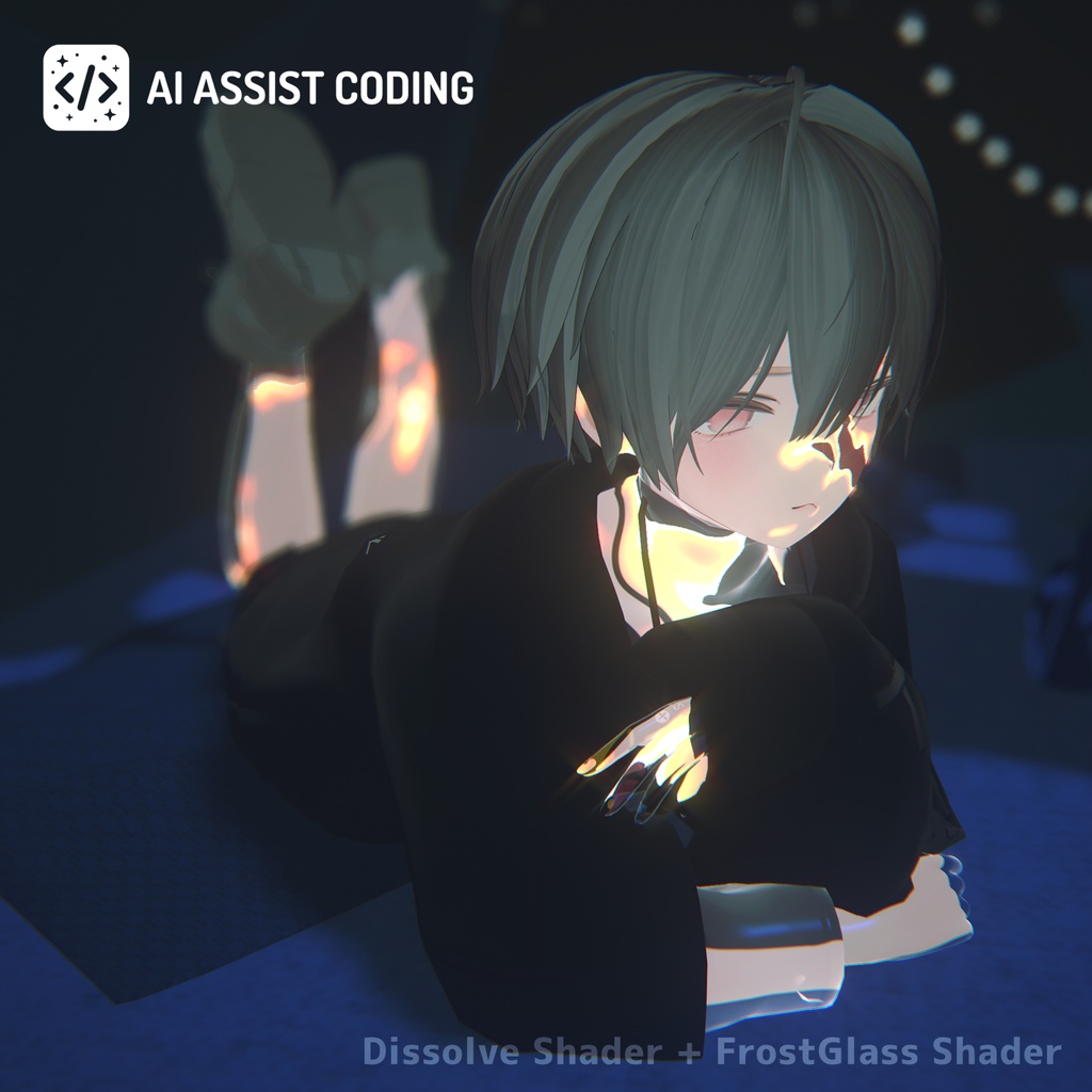 【VRChat向け】Frost Glass Shader