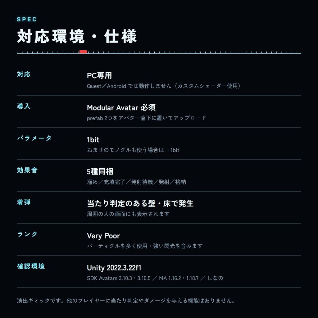 VERDICT-Δ(デルタ)── 溜めて撃つSF-HUD付きチャージビーム【Modular Avatar / PC】