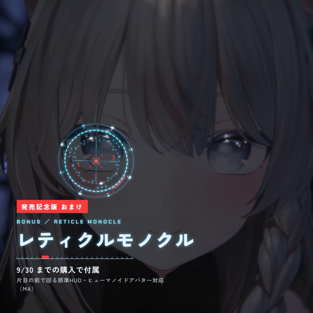 VERDICT-Δ(デルタ)── 溜めて撃つSF-HUD付きチャージビーム【Modular Avatar / PC】