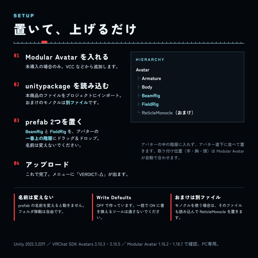 VERDICT-Δ(デルタ)── 溜めて撃つSF-HUD付きチャージビーム【Modular Avatar / PC】