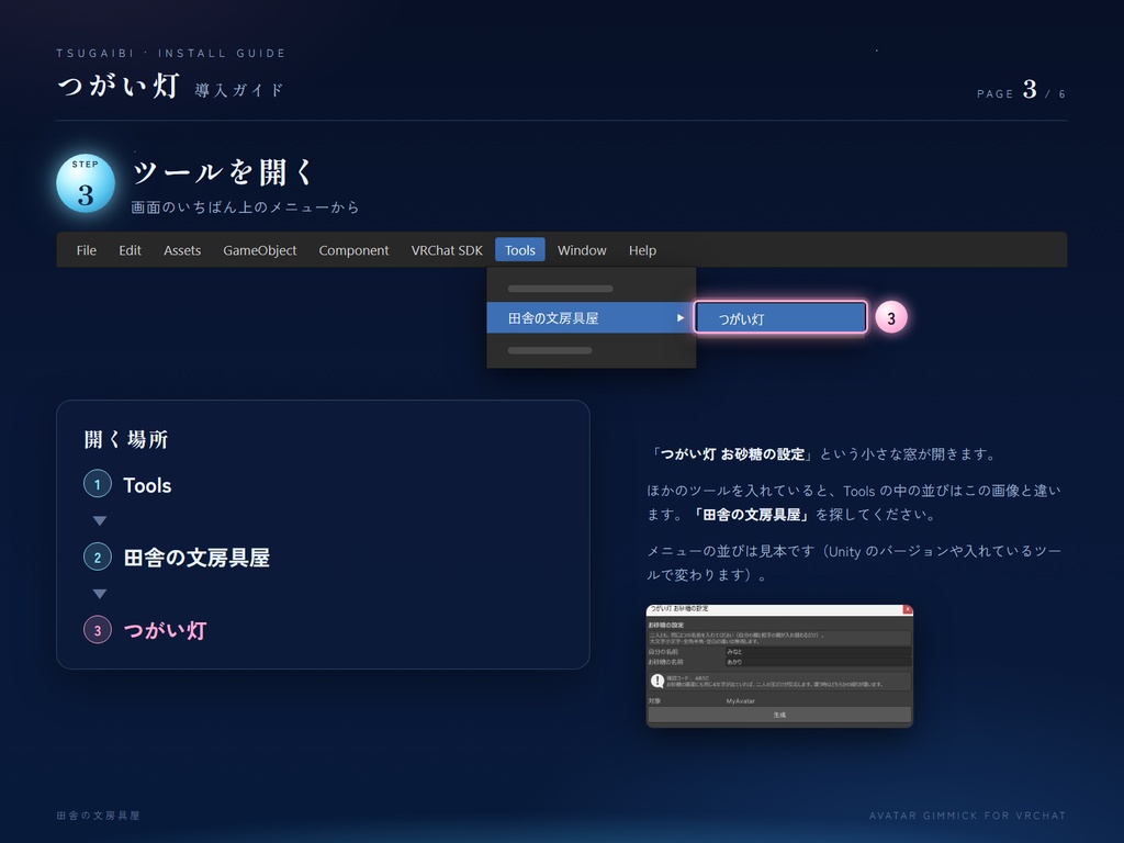 つがい灯(つがいび)― お砂糖とふたりで灯すペアオーブ【VRChat/Modular Avatar対応】
