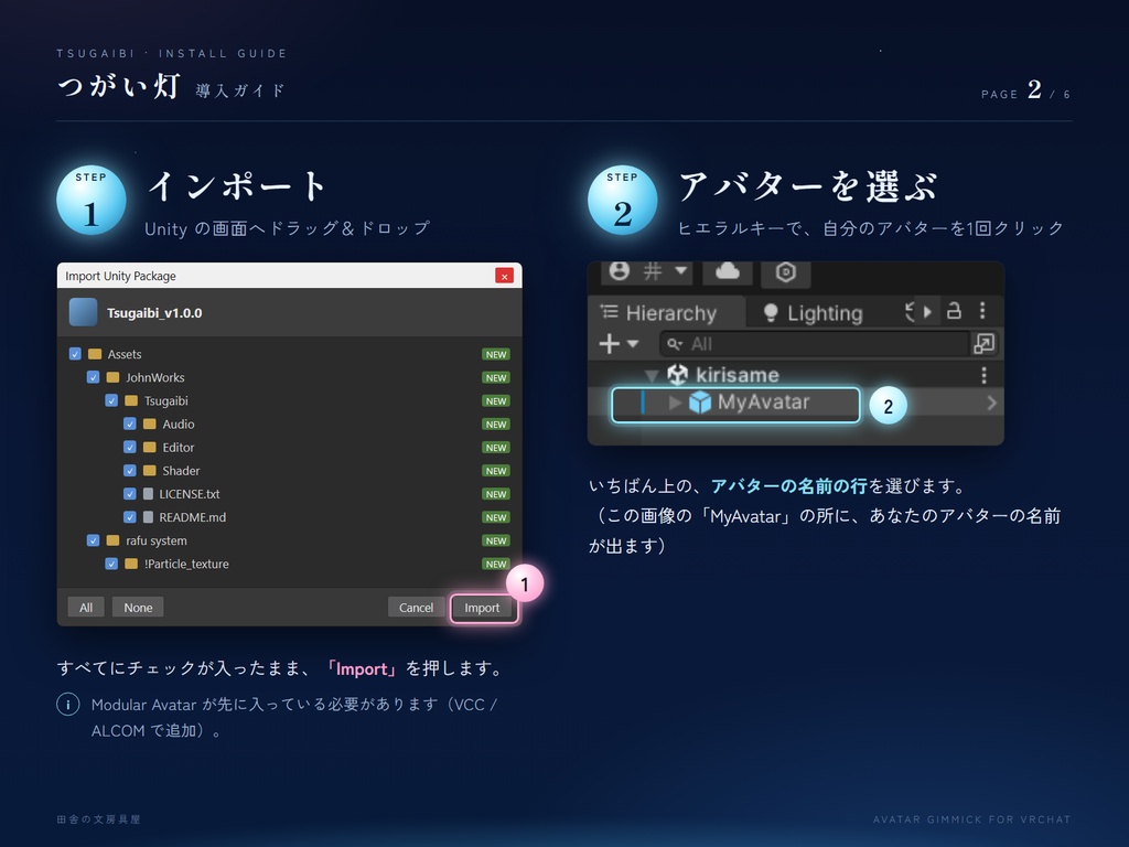 つがい灯(つがいび)― お砂糖とふたりで灯すペアオーブ【VRChat/Modular Avatar対応】