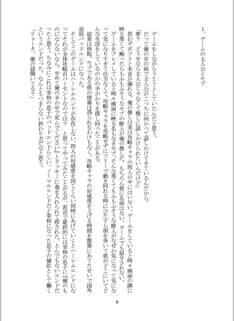 【ダウンロード版】腐男子の俺獣人BLゲームに転生しちゃいました