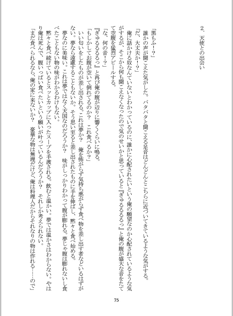 【ダウンロード版】腐男子の俺獣人BLゲームに転生しちゃいました