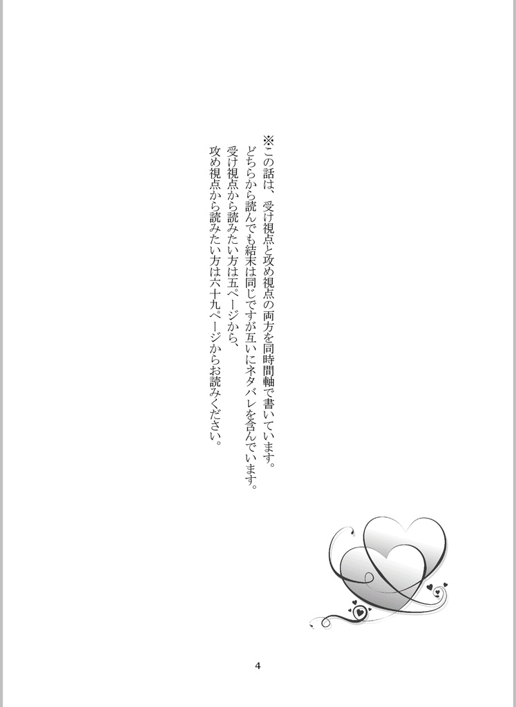 【ダウンロード版】腐男子の俺獣人BLゲームに転生しちゃいました