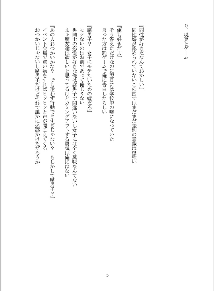 【ダウンロード版】腐男子の俺獣人BLゲームに転生しちゃいました