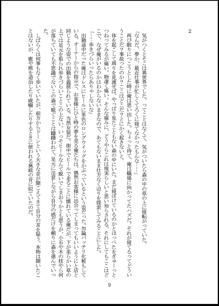 【ダウンロード版】オオカミさんのおかあさん 3作品目