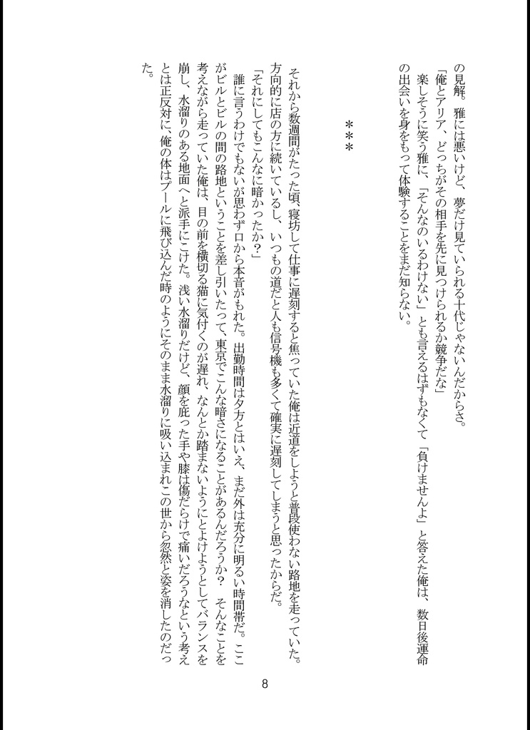 【ダウンロード版】オオカミさんのおかあさん 3作品目