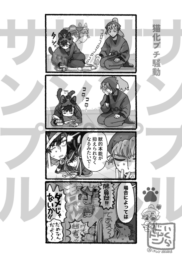 ログダーヨ【大盛】