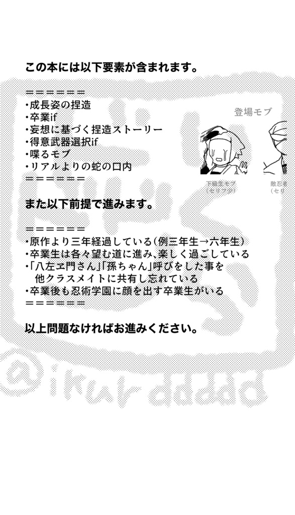 3年生成長if【予算会議卒業生参観】