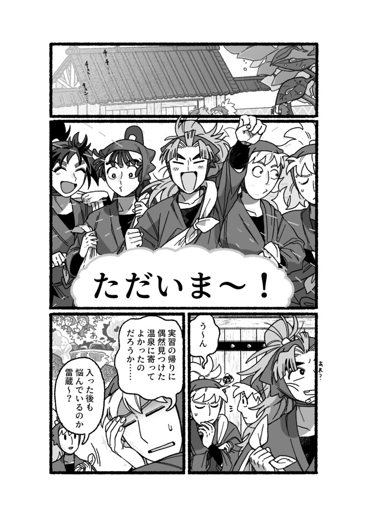 五年生+六は中心ギャグ【看病てんやわんや】