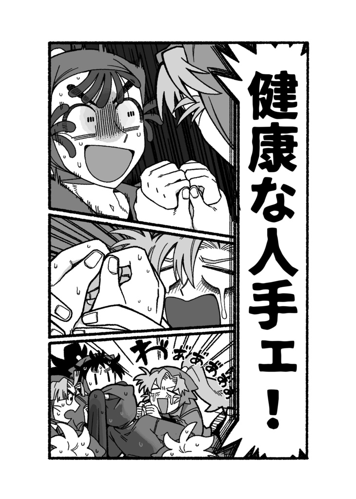 五年生+六は中心ギャグ【看病てんやわんや】