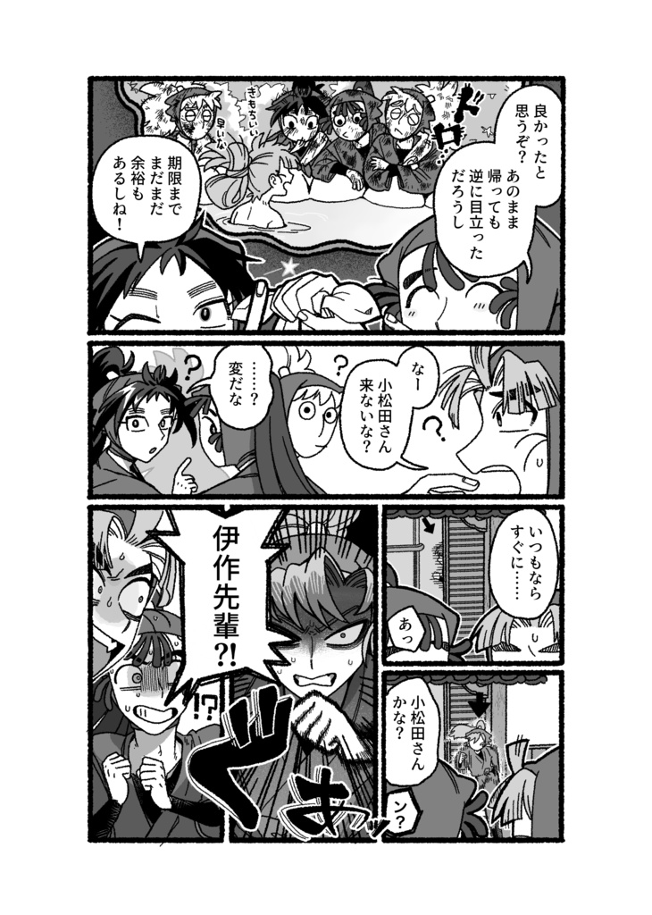 五年生+六は中心ギャグ【看病てんやわんや】