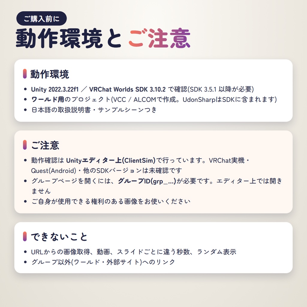 【VRChat】ポスタースライドショー ― 画像を入れるだけ!自動でふわっと切り替わるワールドギミック【Udon・グループ表示対応】