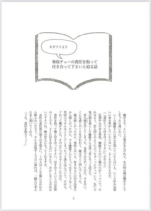 小冊子「あやめも知らぬ戀」