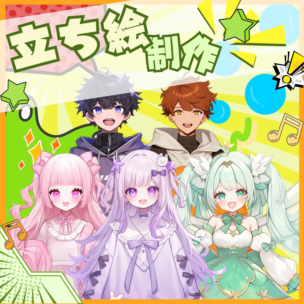 オーダーメイド『 Vtuber 立ち絵 』制作します🌟