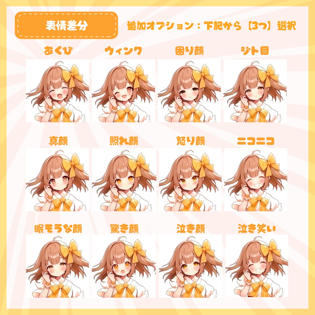 オーダーメイド『 Vtuber SD 』制作します🌟