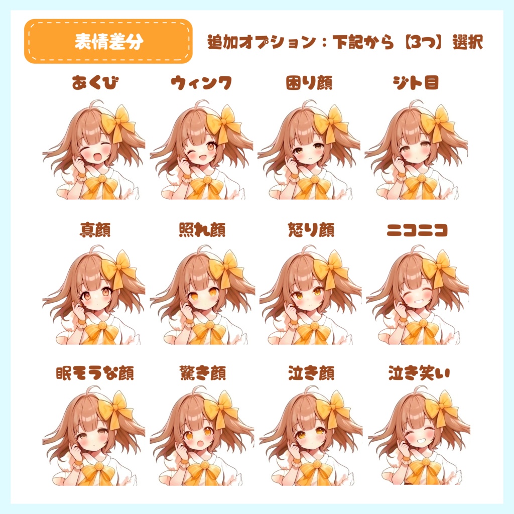 オーダーメイド『 Vtuber 立ち絵・SDセット 』制作します🌟