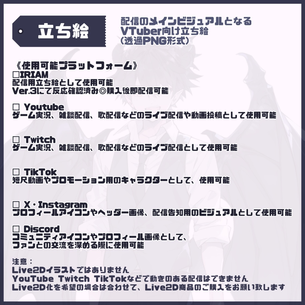 【完売】1点限定! 悪魔紳士な男の子