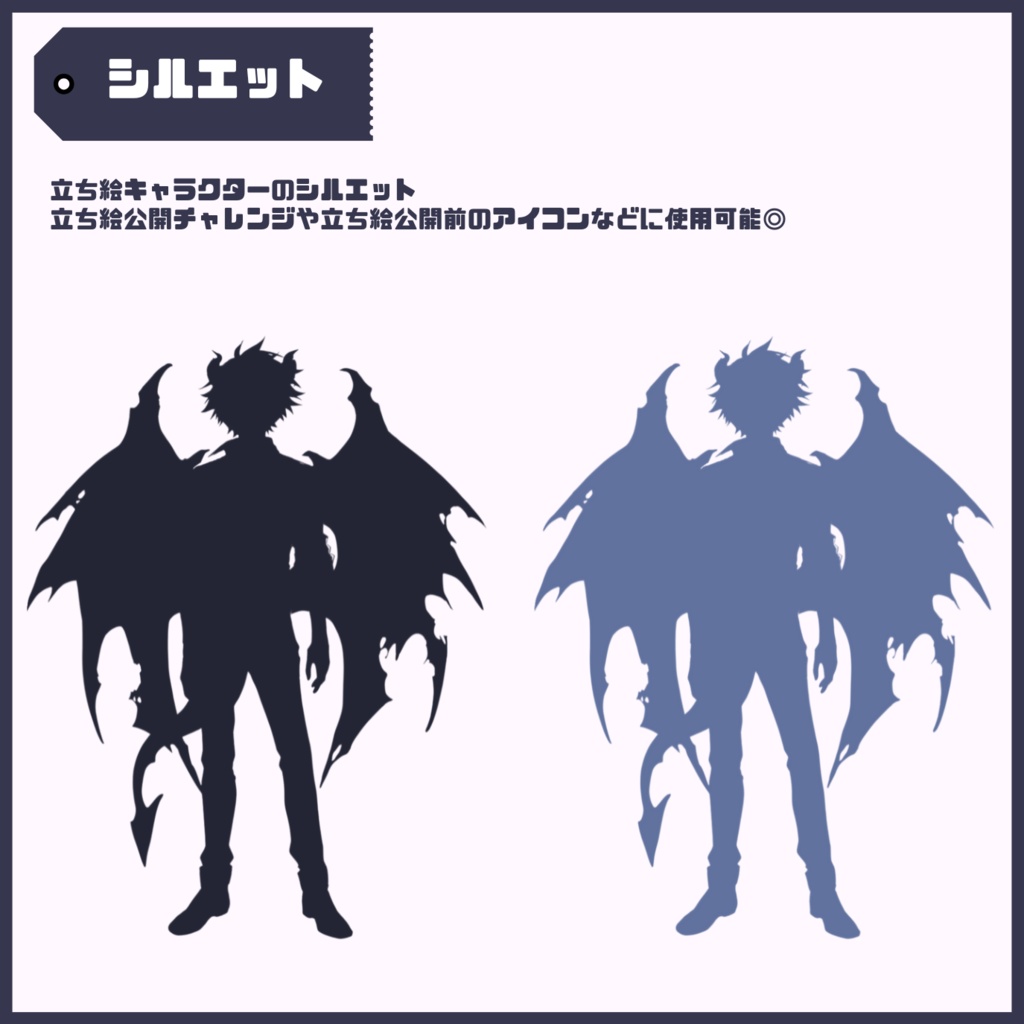 【完売】1点限定! 悪魔紳士な男の子