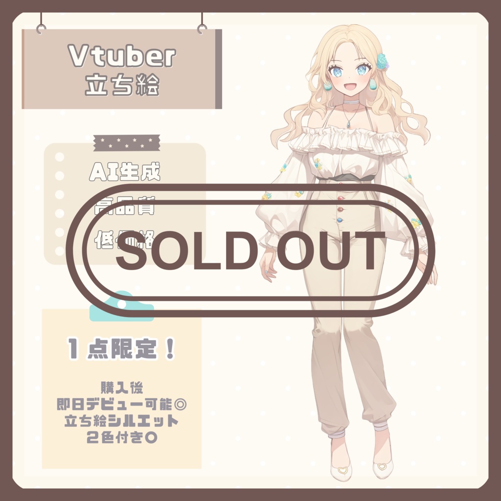 【完売】1点限定！ 華やかで明るい女の子