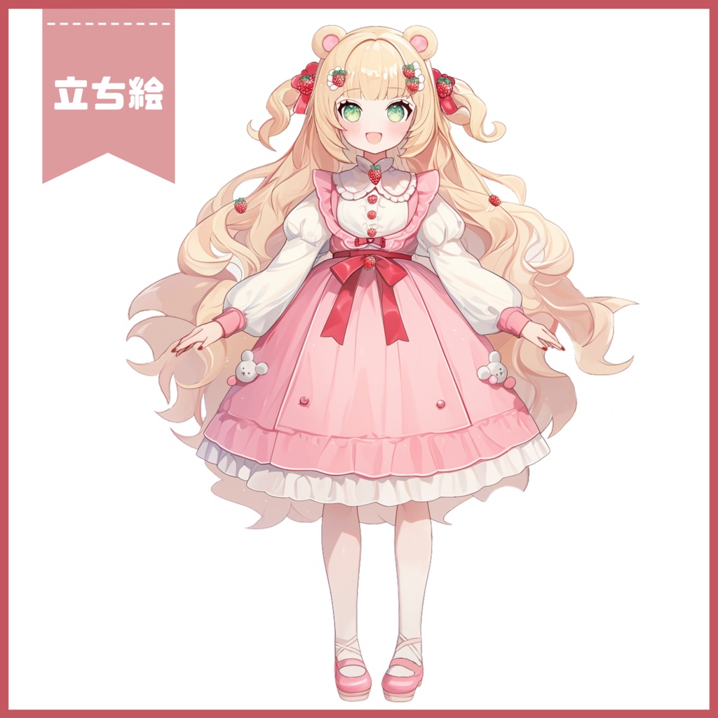 【完売】1点限定! いちごが似合うスイートな女の子