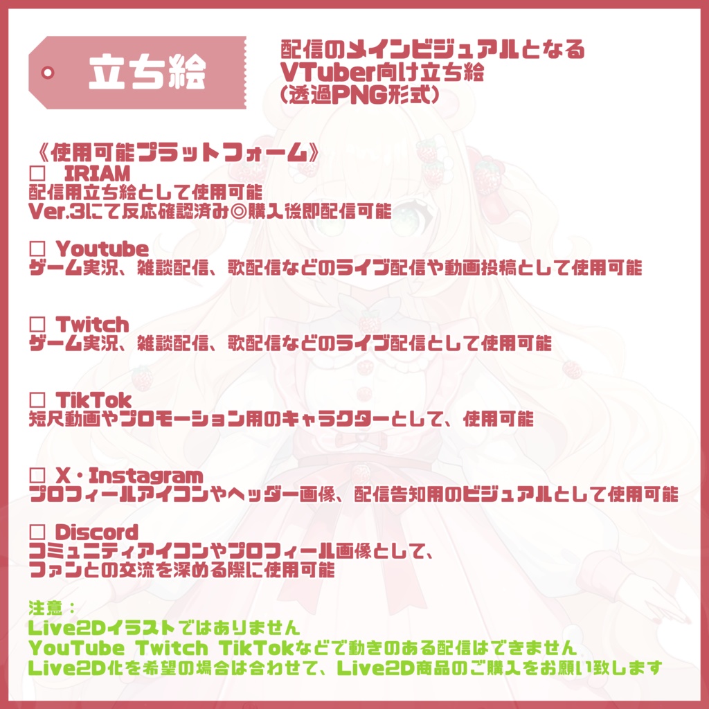 【完売】1点限定! いちごが似合うスイートな女の子