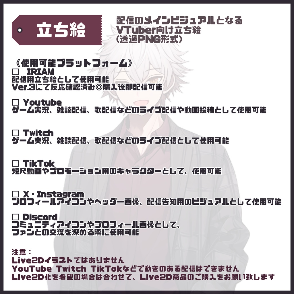 【完売】1点限定! クールで色気のある男の子