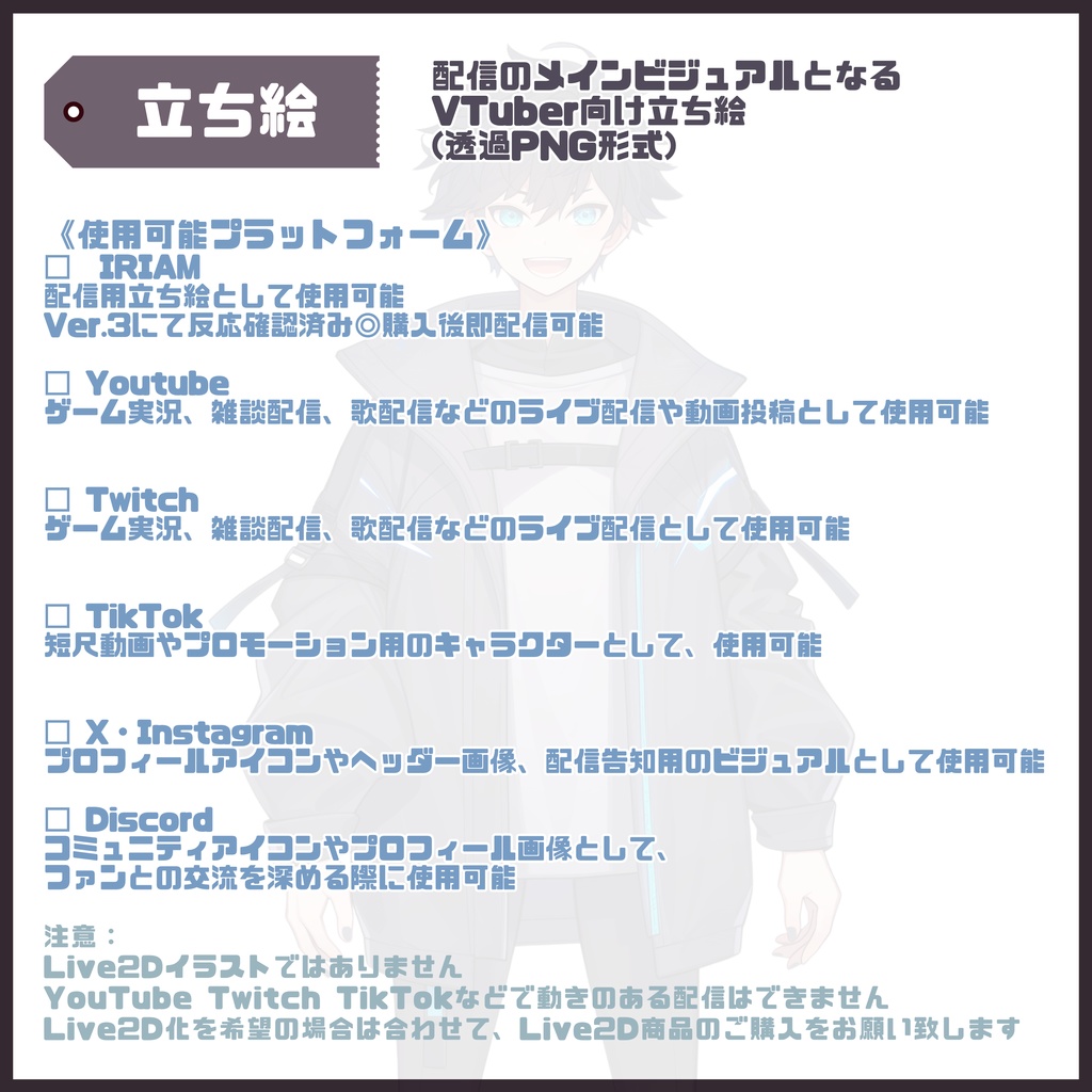 【完売】1点限定!バチバチに冴える未来系の男の子 立ち絵・キービジュアルセット