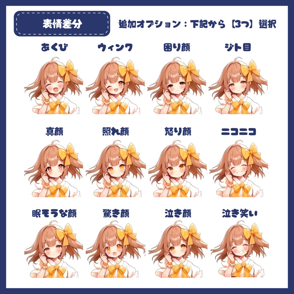 オーダーメイド『 Vtuber 立ち絵・SD・キービジュアルセット 』制作します🌟