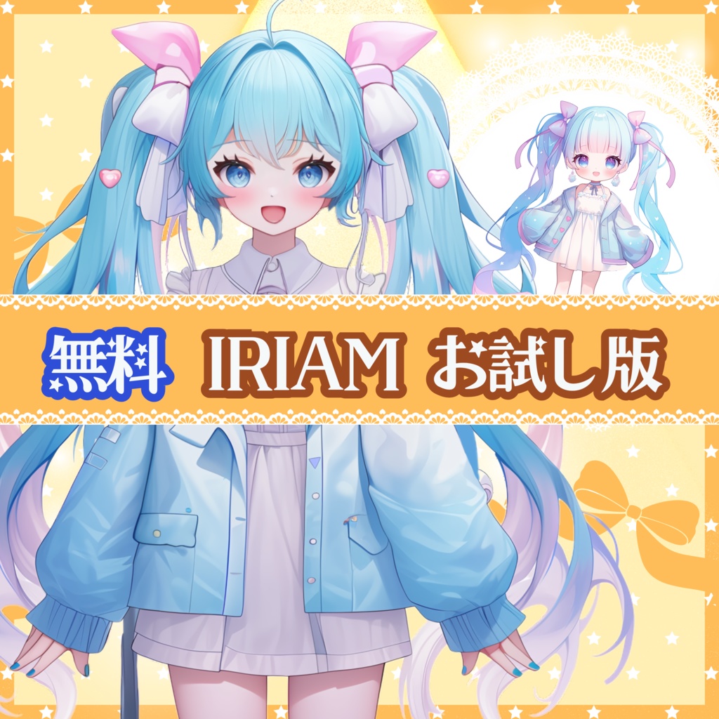 【無料】お試し版 『 立ち絵・SD 』🌟