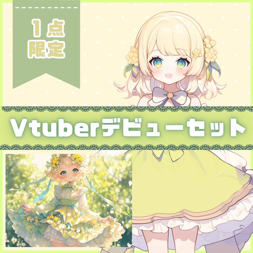 【Vtuber】1点限定!春の風をまとう優しい女の子 立ち絵・キービジュアルセット