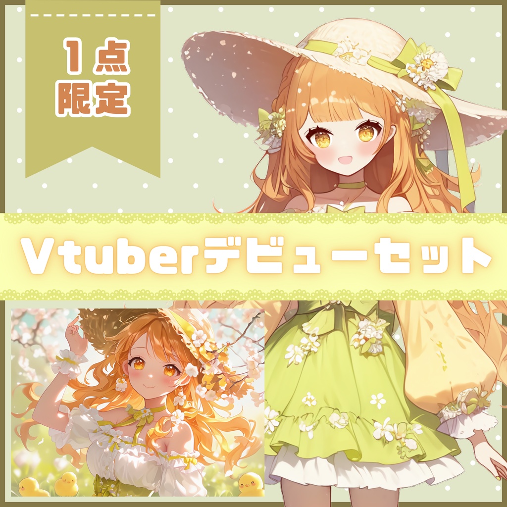 【Vtuber】1点限定！花咲く風をまとう初夏の女の子 立ち絵・キービジュアルセット