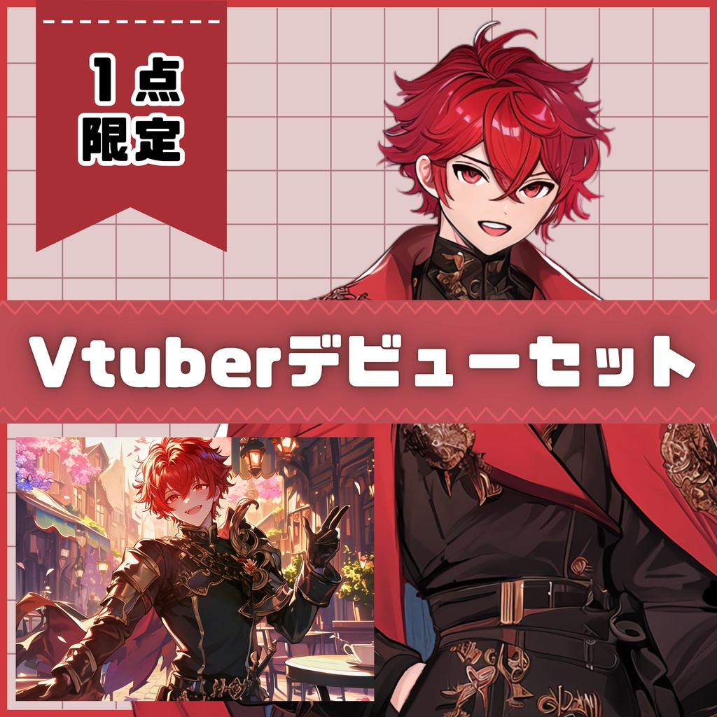 【Vtuber】1点限定!紅の騎士のような美しき男の子 立ち絵・キービジュアルセット