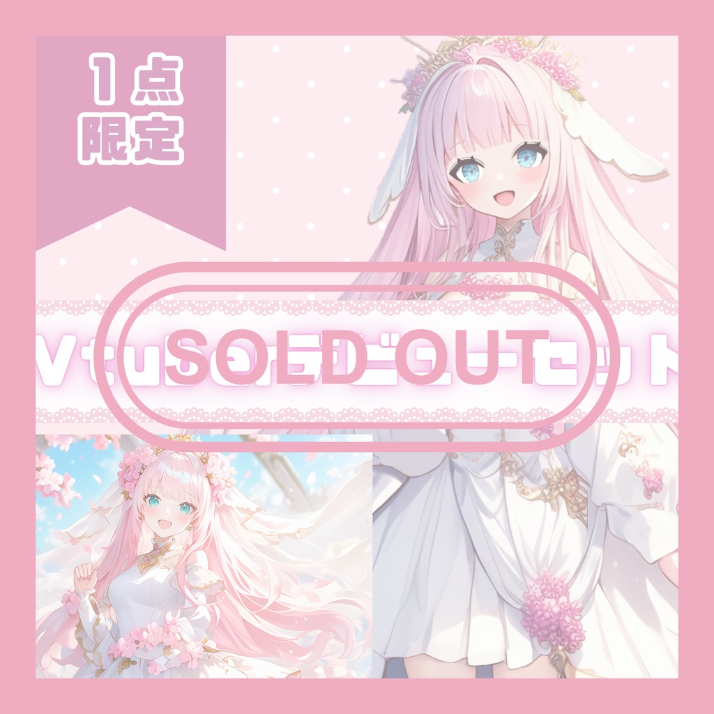 【完売】1点限定!聖堂に咲くピンクの女の子 立ち絵・キービジュアルセット