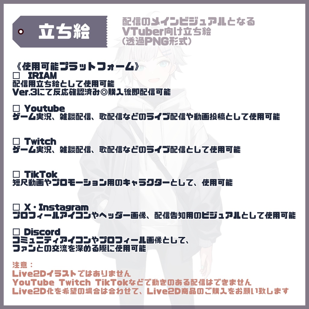 【完売】1点限定!銀髪が映える爽やかな男の子 立ち絵・キービジュアルセット