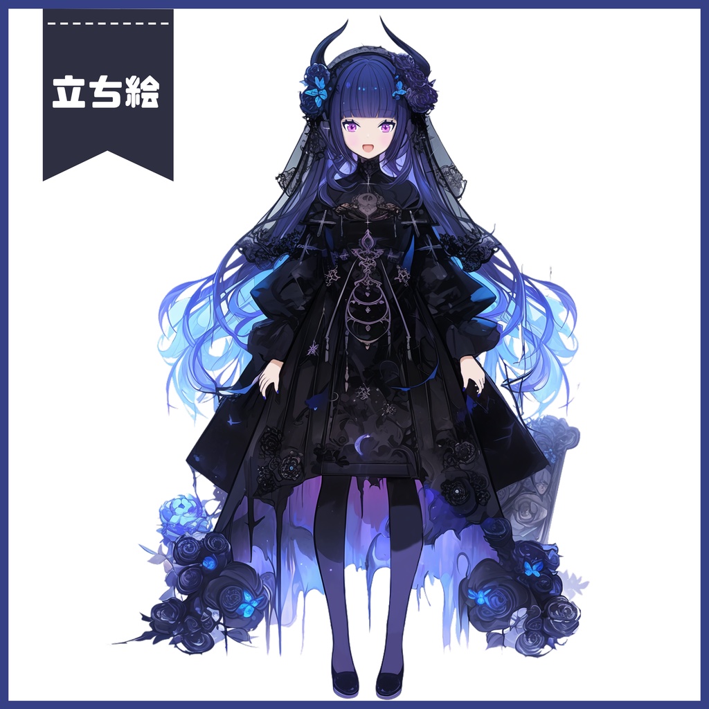 【完売】1点限定!蝶と薔薇を纏うゴシックの女の子 立ち絵・キービジュアルセット