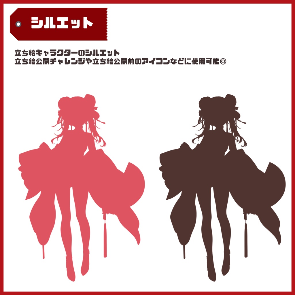 【完売】1点限定!艶やかさをまとう中華姿の女の子 立ち絵・キービジュアルセット